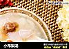 小吊梨汤的做法