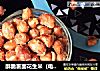 酥脆裹面花生米（电磁炉版）的做法