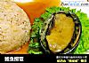 鲍鱼捞饭的做法