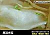 原汤水饺的做法
