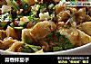 蒜香拌茄子的做法