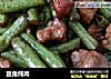 豆角炖肉的做法