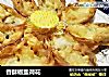香酥椒盐荷花的做法