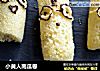 小黄人南瓜卷的做法