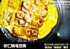虾仁锅塌豆腐的做法