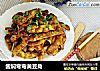 酱焖弯弯黄豆角的做法