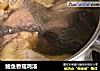 鲍鱼香菇鸡汤的做法