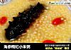 海参枸杞小米粥的做法