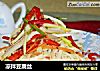 凉拌豆腐丝的做法