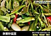 秋葵炒扁豆的做法