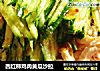 西红柿鸡肉黄瓜沙拉的做法