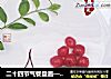 二十四节气餐盘画——立夏的做法