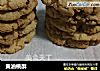 黄油桃酥的做法