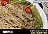 金银生菜的做法
