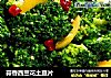 蒜香西兰花土豆片的做法