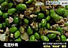 毛豆炒肉的做法