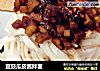 豆豉瓜皮酱拌面的做法