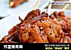 炸里脊肉串的做法
