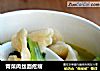 青菜肉丝面疙瘩的做法
