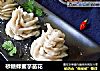 砂糖蜂蜜芋苗花的做法