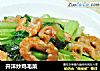 开洋炒鸡毛菜的做法