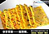 快手早餐——葱香嫩玉米饼的做法