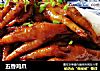 五香鸡爪的做法