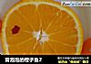 冒泡泡的橙子鱼2的做法