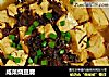 咸菜烧豆腐的做法