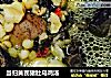 当归黄芪猪肚乌鸡汤的做法