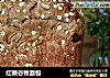 红糖谷物面包的做法
