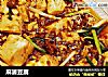 麻婆豆腐的做法