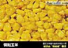 锅贴玉米的做法