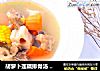 胡萝卜莲藕排骨汤  宝宝辅食，鲜甜营养好搭档的做法
