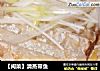 【闽菜】清蒸带鱼的做法