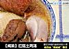 【闽菜】红菇土鸡汤的做法