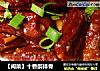【闽菜】十香醉排骨的做法