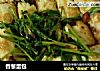 香葱蛋包的做法