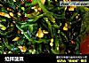 炝拌菠菜的做法