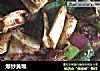 爆炒黄喉的做法