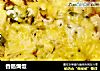 香肠焗饭的做法