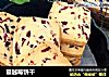 蔓越莓饼干的做法