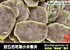 封丘名吃皇小尖卷尖的做法