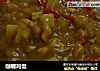 咖喱鸡饭的做法