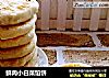 鲜肉小白菜馅饼的做法
