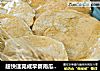 超快速完成早餐南瓜燕麦煎饼的做法