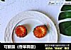 可丽露（香草精版）的做法