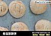 冬瓜蓉酥饼的做法