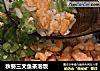 秋葵三文鱼茶泡饭的做法