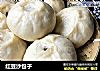 红豆沙包子的做法